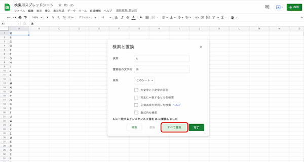 Googleスプレッドシートで文字列や数字を検索する方法｜ショートカットキー・関数・GASなどの3通りを紹介