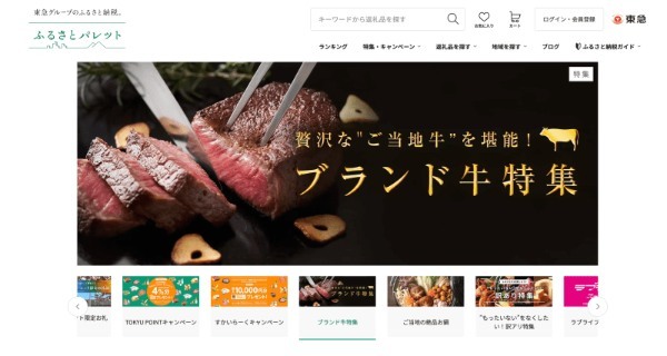 2022年版 ふるさと納税おすすめサイト15選。期限は12月31日まで！