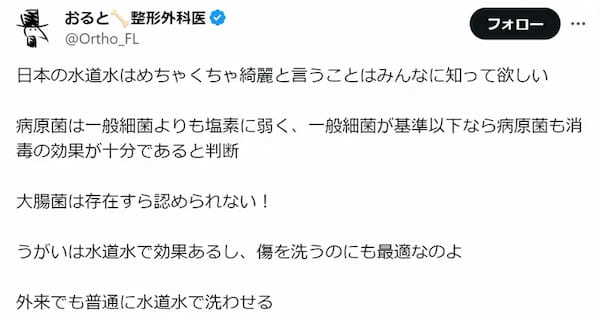 傷口は海水ではなく水道水で洗って！医師が注意喚起