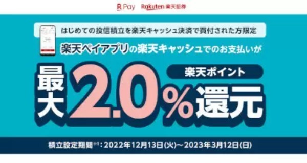 PayPay・楽天ペイ・d払い・au PAY　2023年2月のキャンペーンまとめ