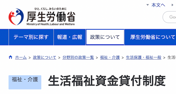 総合支援金