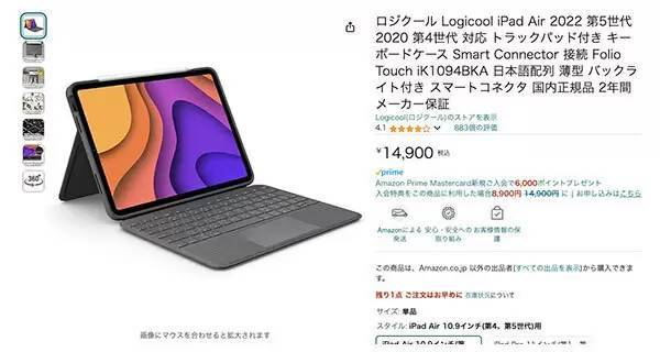 iPadをノートパソコン化、最適解を考える