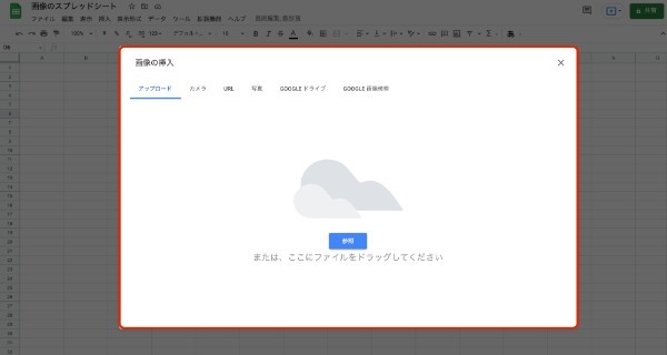 Googleスプレッドシートの画像を追加挿入・保存する方法｜埋め込み・トリミング・コピーなどの画像に関する悩みを解決