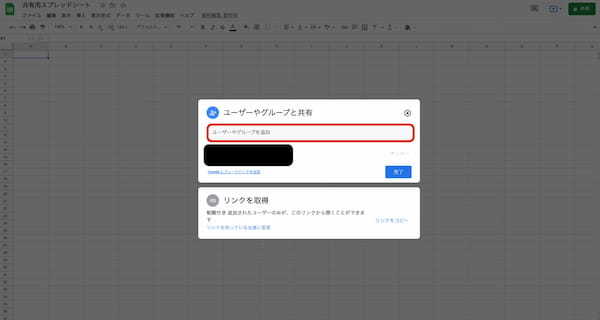 【画像で解説】Googleスプレッドシートの共有方法|解除や制限、編集できない場合の対処法などを紹介