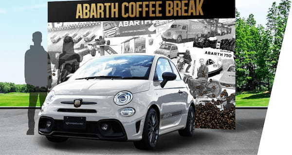 オリジナルグッズのプレゼント企画も!アバルト「ABARTH COFFEE BREAK 2024」4月20日(土)~21日(日)兵庫で開催