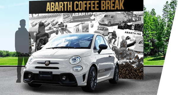 ブランド最大のオーナー、ファン向けイベント! 「アバルト コーヒー ブレイク 2024」開催