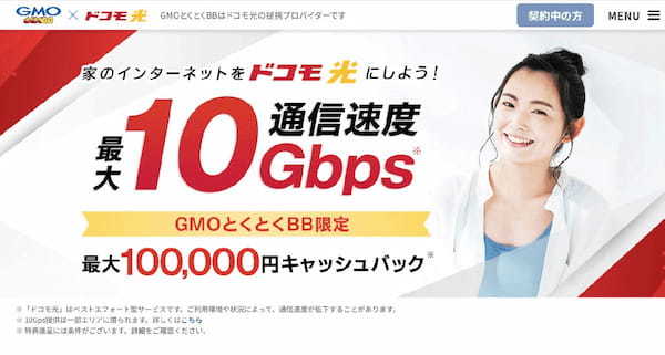 【図解】J:COMの解約手順と「撤去工事費用と違約金で損せず上手に解約する」方法