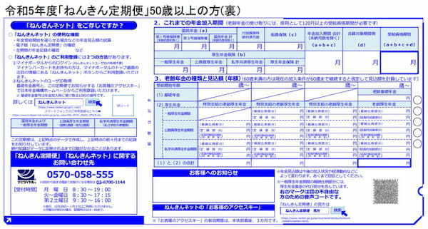 年金「受取金額を把握していない」50代6割、老後資金の対策どうしてる?【アイブリッジ調べ】