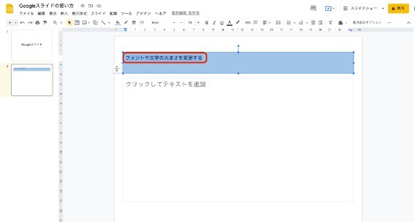 Googleスライドの使い方とは?基本的なポイントを初心者でもわかるように解説