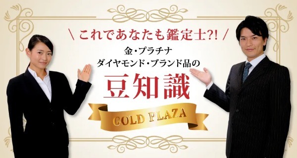 時計の高価買取おすすめ業者10選をご紹介！高く売るコツとは？