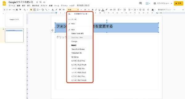 Googleスライドの使い方とは?基本的なポイントを初心者でもわかるように解説