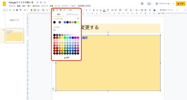 Googleスライドの使い方とは?基本的なポイントを初心者でもわかるように解説