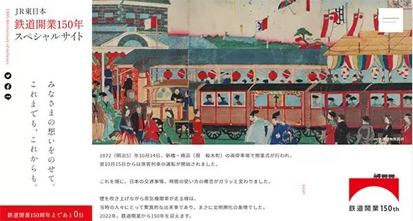 今年は鉄道開業150年！　JR東日本の記念映像がネットで話題　有料着席サービス拡大の兆しも