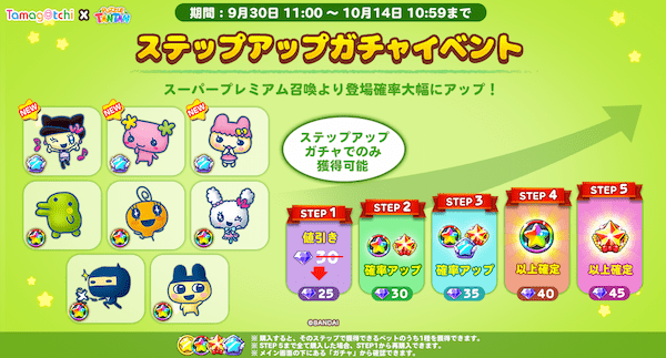 【LINE パズル タンタン】『たまごっち』とコラボレーション！