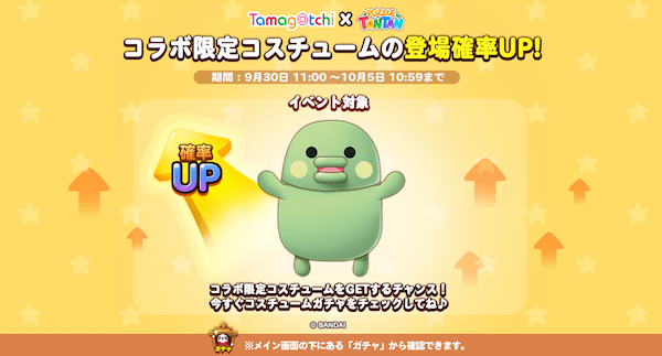 【LINE パズル タンタン】『たまごっち』とコラボレーション！