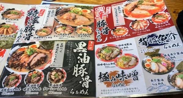 中津浜線ぞいの「らあめん力丸」で超得なサービスセットを食べてきた【にしつーグルメ】