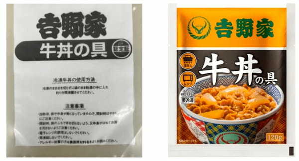 吉野家、「冷凍牛丼の具」販売開始30周年 累計出荷数3億7千食を突破