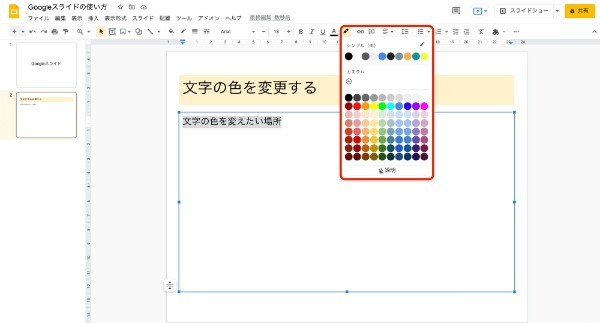 Googleスライドの使い方とは?基本的なポイントを初心者でもわかるように解説