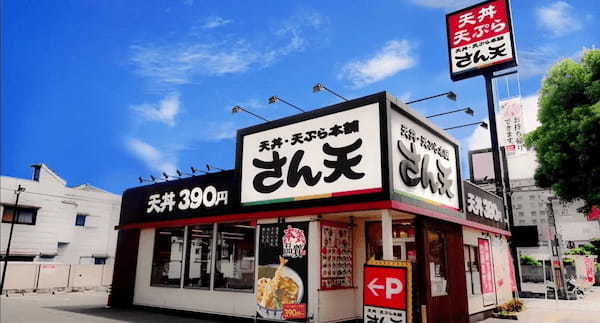 ≪天丼・天ぷら本舗 さん天の日！お客様感謝祭≫を開催！２月２４日（金）～３月１５日（水）まで