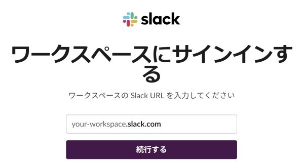 Chatnectを使ってみた！ChatworkとSlackを一元化できる超便利ソフト