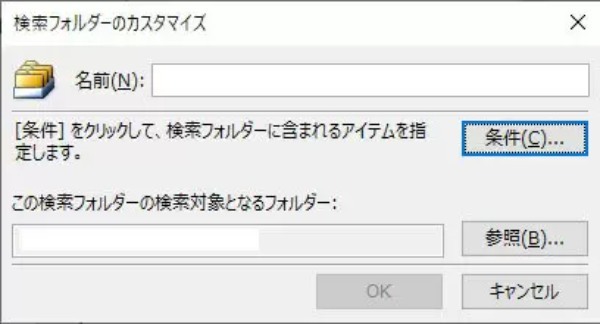 Outlookのメール仕分け術　「仕分けルール」と「検索フォルダー」の違いを徹底比較！