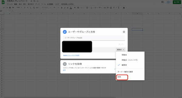 【画像で解説】Googleスプレッドシートの共有方法|解除や制限、編集できない場合の対処法などを紹介
