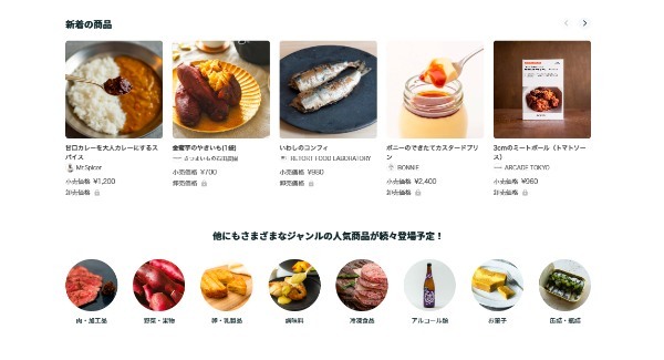 商品の仕入れ、開発にもDXの波!? 注目の新サービス「デリズマート」に見るバイヤーの未来