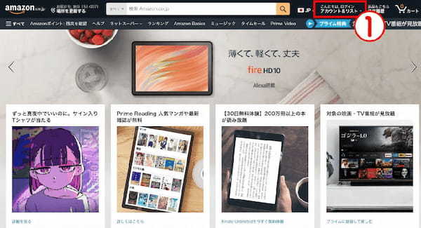 Amazon Music Unlimitedに勝手に登録された？ 解約・退会の手順を徹底解説！