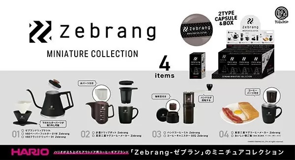 人気のアウトドア用コーヒーギアブランド製品をミニチュアフィギュア化、ケンエレファントから