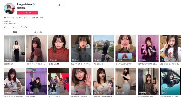 TikTokのフォロワーの増やし方12ポイント｜運用のコツや成功事例を紹介