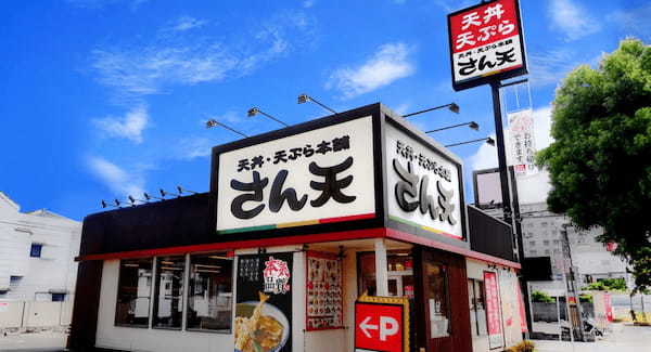 【天丼・天ぷら本舗 さん天】2/10～何度でも揚げたてサクサクの天ぷらがもらえる！公式Xで期間限定商品お試しキャンペーン開催！