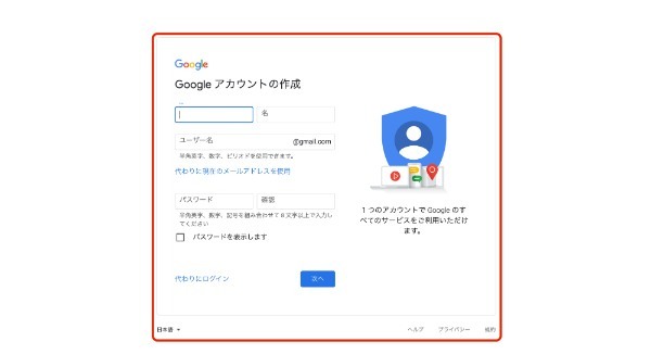 Googleスライドの使い方とは？基本的なポイントを初心者でもわかるように解説