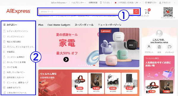 【検証】個人でアリババ中国輸入！アリババの購入方法と商品品質：腕時計を買ってみた