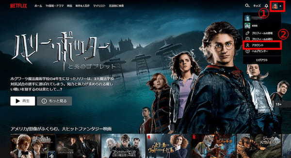 【2023最新】Netflix料金プラン4種比較！最安790円から高画質まで選び方＆変更方法