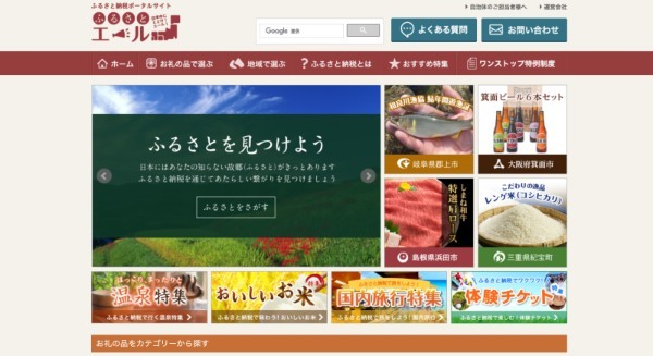 2022年版 ふるさと納税おすすめサイト15選。期限は12月31日まで！