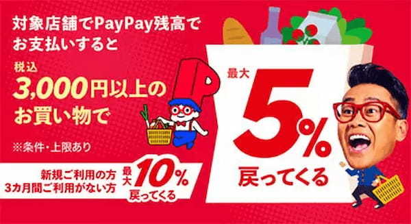 【今週のキャッシュレスニュースまとめ】11月にお得なスマホ決済キャンペーンは？　PayPayは年末のキャンペーン情報を発表