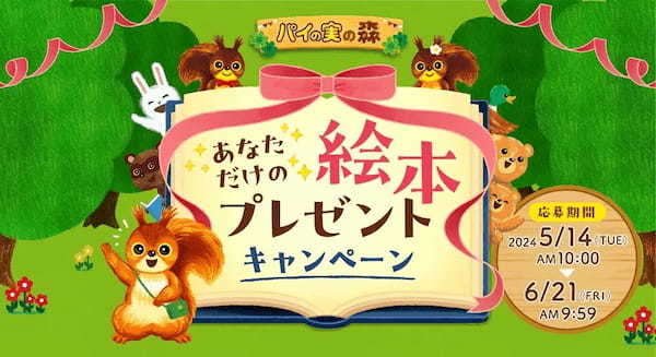 “ナウい昭和”と“平成のチョベリグ”なスイーツの味わいが新登場！あなたはどっち派？『パイの実＜昭和レトロのナウいプリン＞』『トッポ＜平成のなつい チョベリグティラミス＞』