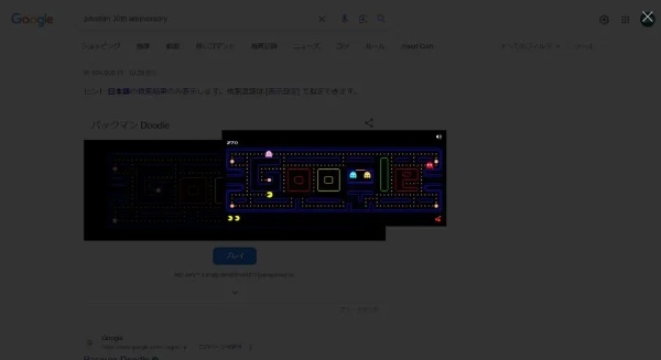 「塊魂」だけじゃない　グーグル検索に仕込まれたゲームネタの数々