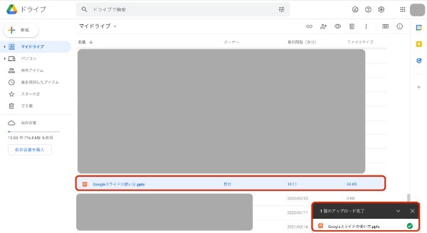 Googleスライドの使い方とは?基本的なポイントを初心者でもわかるように解説