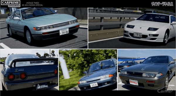 土屋圭市と大井貴之が 80~90年代の日産車を徹底試乗！S13シルビアにフェアレディZ,、スカイライン R32 GT-R、タイプM、ブルーバードにセフィーロ！