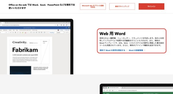 WordファイルをPDFに変換する方法｜ずれる・画像や文字が消えるときの対処法も紹介