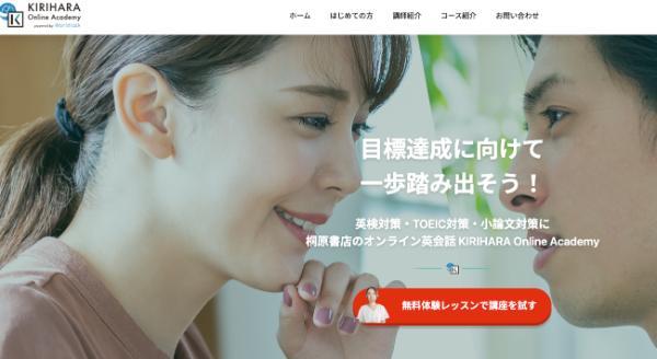 11.オンライン英会話14選