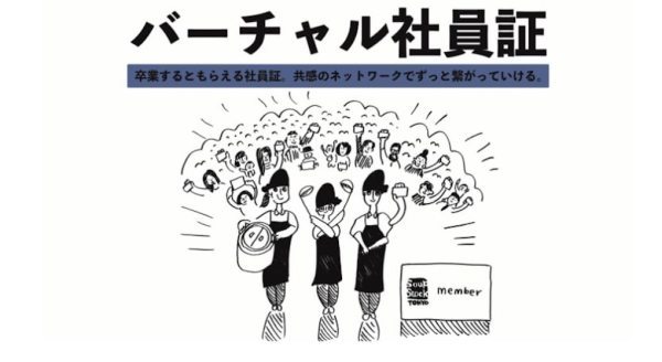 アルムナイ採用とは？ 退職者を”即戦力”として再雇用する、これからの賢い人事戦略