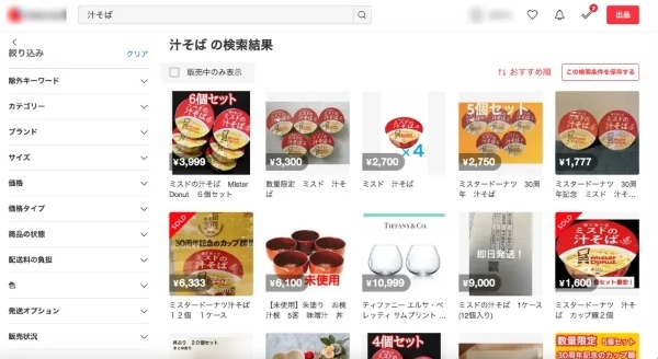 ミスド飲茶30周年記念のカップ麺ってどんな味？店舗限定販売のため早くも「転売」される→公式が注意喚起