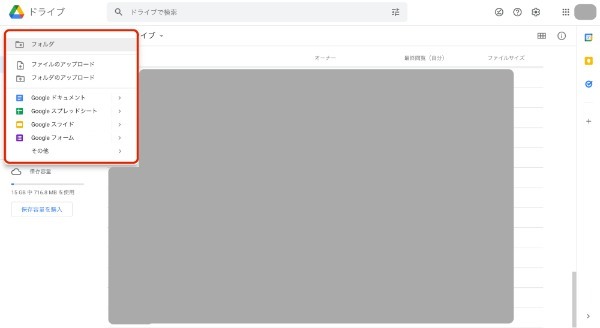Googleスライドの使い方とは?基本的なポイントを初心者でもわかるように解説