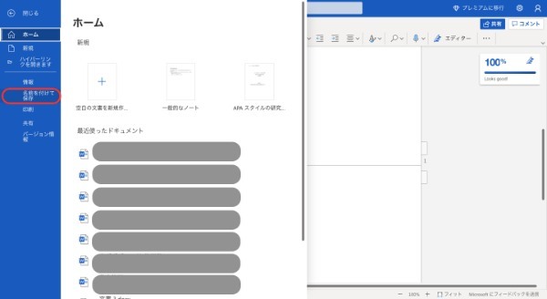 WordファイルをPDFに変換する方法｜ずれる・画像や文字が消えるときの対処法も紹介