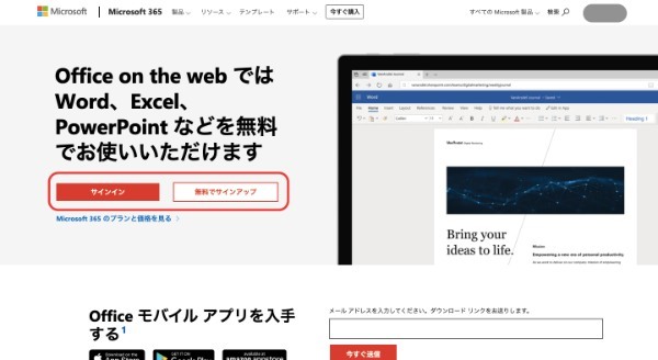 WordファイルをPDFに変換する方法｜ずれる・画像や文字が消えるときの対処法も紹介