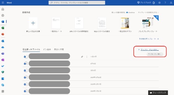 WordファイルをPDFに変換する方法｜ずれる・画像や文字が消えるときの対処法も紹介