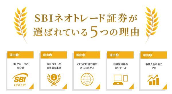 日本の証券会社ランキングTOP10