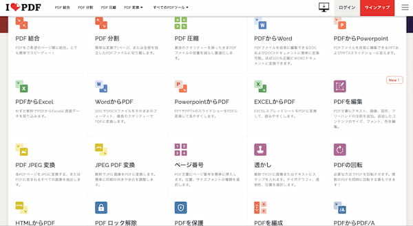 GoogleドキュメントをPDFに変換する方法｜PDFの編集の仕方も合わせて紹介